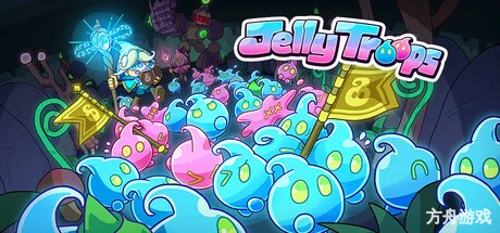 果冻部队/Jelly Troops-方舟游戏网