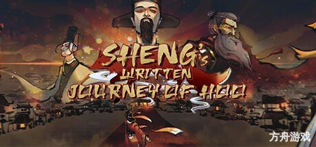 圣闻志狐游传/The Sheng’s Written – Journey of Hoo-方舟游戏网