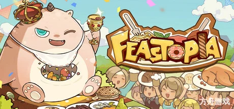 南国盛宴/Feastopia