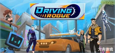 狂飙浪客/Driving Rogue内置汉化-方舟游戏网