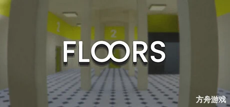 无尽迷层/FLOORS-方舟游戏网