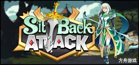 后坐攻击/Sit-Back Attack