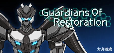 复兴守护者/Guardians Of Restoration-方舟游戏网