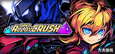 超合金冲击/Super Alloy Crush-方舟游戏网