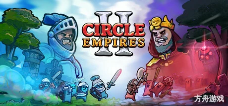 环形帝国2/Circle Empires 2-方舟游戏网