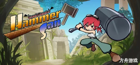 粉碎谜题：锤子先生/Crash Puzzle Hammer-San-方舟游戏网