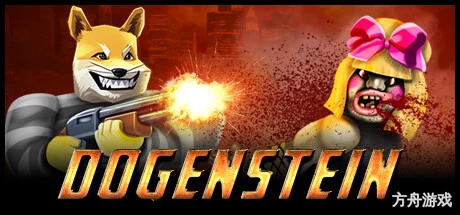 疯狗斯坦/DOGENSTEIN-方舟游戏网