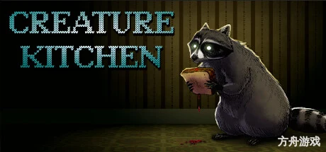 生物厨房/Creature Kitchen-方舟游戏网