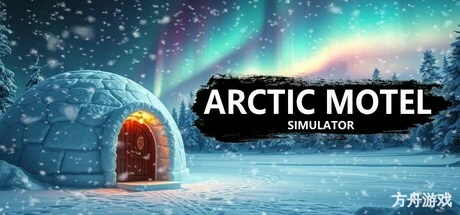 北极汽车旅馆模拟器/Arctic Motel Simulator-方舟游戏网