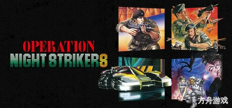 夜袭者行动/Operation Night Strikers-方舟游戏网