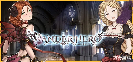 漂流佣兵/Wander Hero-方舟游戏网