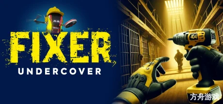 卧底维修工/Fixer Undercover-方舟游戏网
