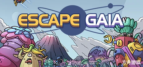 冲出盖娅星/Escape Gaia-方舟游戏网