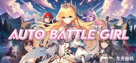 战娘自走棋/Auto Battle Girl