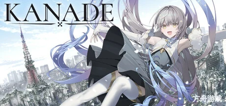 奏/KANADE-方舟游戏网