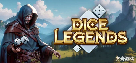 骰子传奇/Dice Legends-方舟游戏网