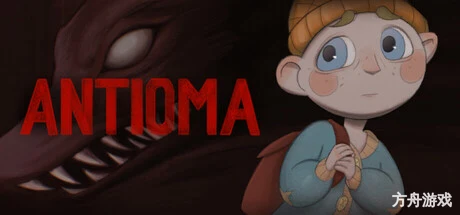安蒂奥玛/Antioma