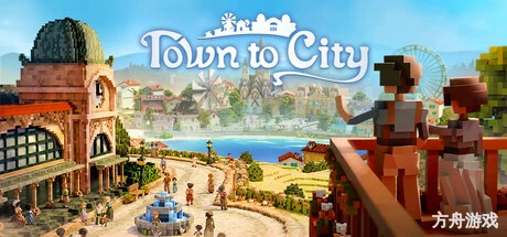 自在城镇/Town to City-方舟游戏网