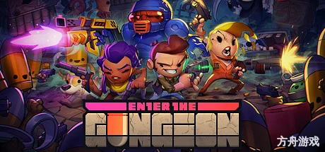 挺进地牢/Enter the Gungeon-方舟游戏网