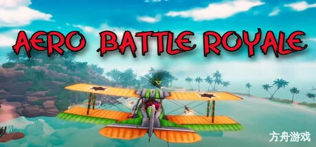 空战大逃杀/AERO BATTLE ROYALE-方舟游戏网