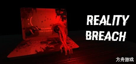 现实侵蚀/Reality Breach-方舟游戏网