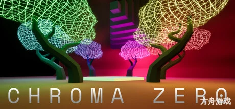 色度零/Chroma Zero-方舟游戏网