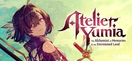 优米雅的炼金工房 ~追忆之炼金术士与幻创之地~/Atelier Yumia: The Alchemist of Memories & the Envisioned Land-方舟游戏网