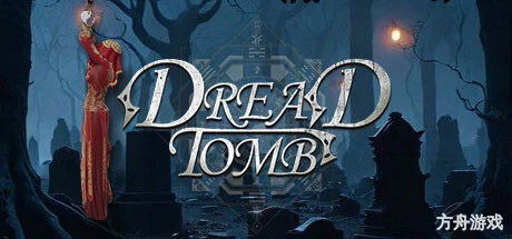 诡墓/Dread Tomb