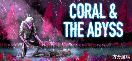 珊瑚与深渊/Coral & The Abyss-方舟游戏网