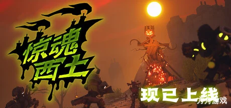 遥遥西土/Far Far West/支持网络联机-方舟游戏网