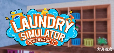 洗衣店模拟器：洗刷刷！/Laundry & Supermarket Simulator-方舟游戏网