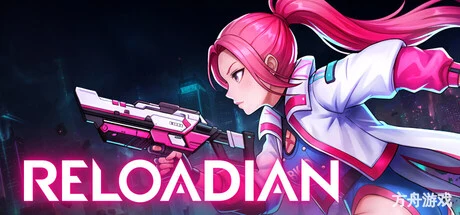 重载者/RELOADIAN-方舟游戏网