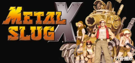 合金弹头X/METAL SLUG X-方舟游戏网
