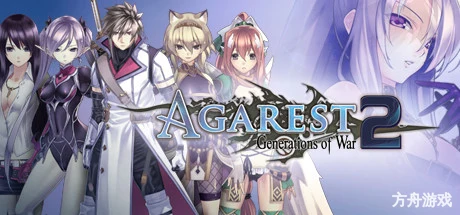 阿加雷斯特战记2/Agarest: Generations of War 2-方舟游戏网