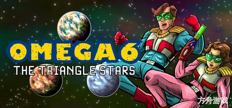 欧米茄6：三角星/OMEGA 6 The Triangle Stars-方舟游戏网