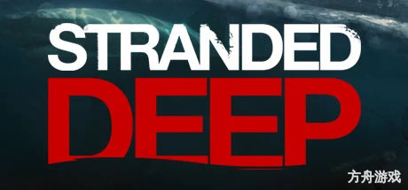 荒岛求生/深海搁浅/Stranded Deep-方舟游戏网