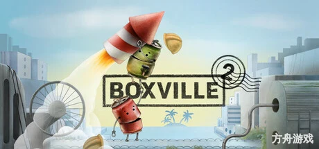 盒子城2/Boxville 2-方舟游戏网