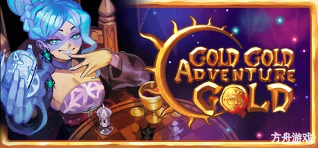 钱钱向钱冲/Gold Gold Adventure Gold-方舟游戏网