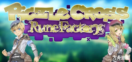 拼图交叉: 符文工房/Piczle Cross: Rune Factory-方舟游戏网