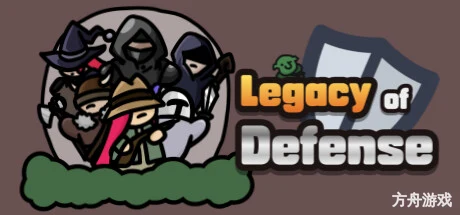 防御遗产/Legacy of Defense-方舟游戏网