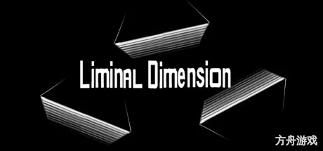 边界维度/The Liminal Dimension-方舟游戏网