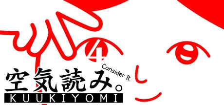大家一起观颜察色。4/KUUKIYOMI 4: Consider It