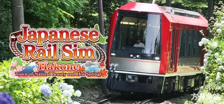 铁路日本！轨道之旅EX 登山电车 小田急箱根篇/Japanese Rail Sim: Hakone Town of Natural Beauty and Hot Springs