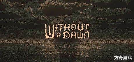 无光之晓/Without a Dawn-方舟游戏网