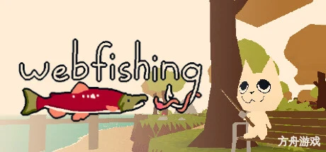 虚拟垂钓/WEBFISHING/支持网络联机-方舟游戏网