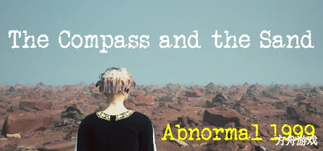 异常1999:沙界/Abnormal1999:The Compass and the Sand-方舟游戏网