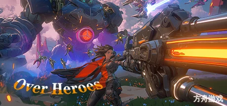 守望联盟/Over Heroes-方舟游戏网