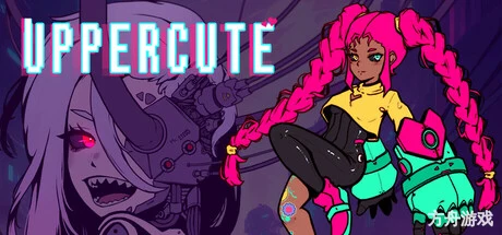 重拳甜心/Uppercute-方舟游戏网