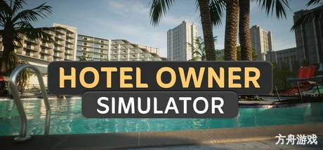 酒店老板模拟器/Hotel Owner Simulator-方舟游戏网