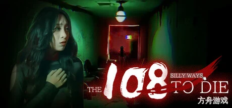 杠精的108种死法/108 Silly Ways to Die-方舟游戏网